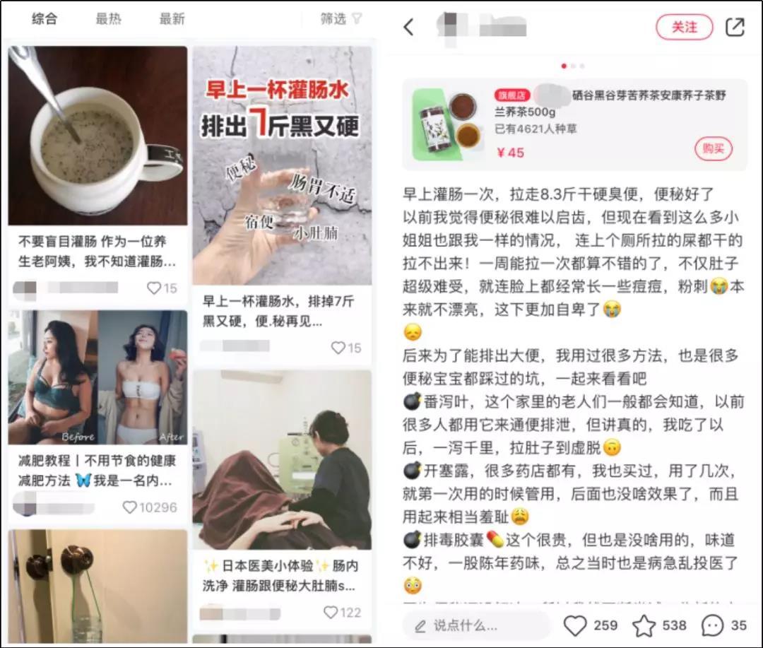 “小红书最新内容搜索指南”