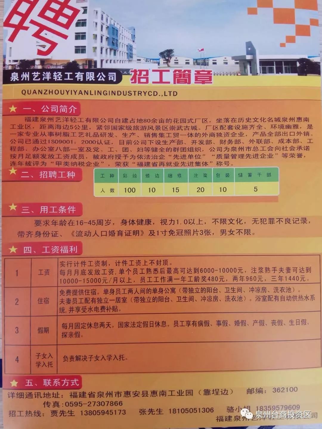 禹州工厂诚邀英才，共创辉煌招聘启事