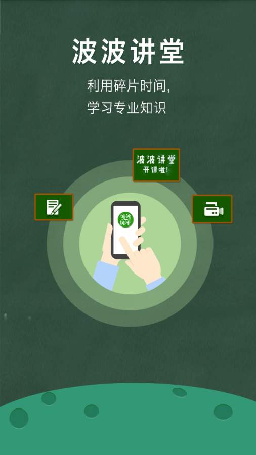 探索波波APP新篇章，尽享最新版精彩之旅！