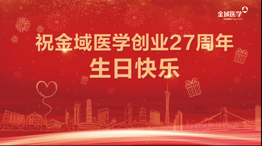 2017吉盟天下喜讯连连，美好未来启航在即