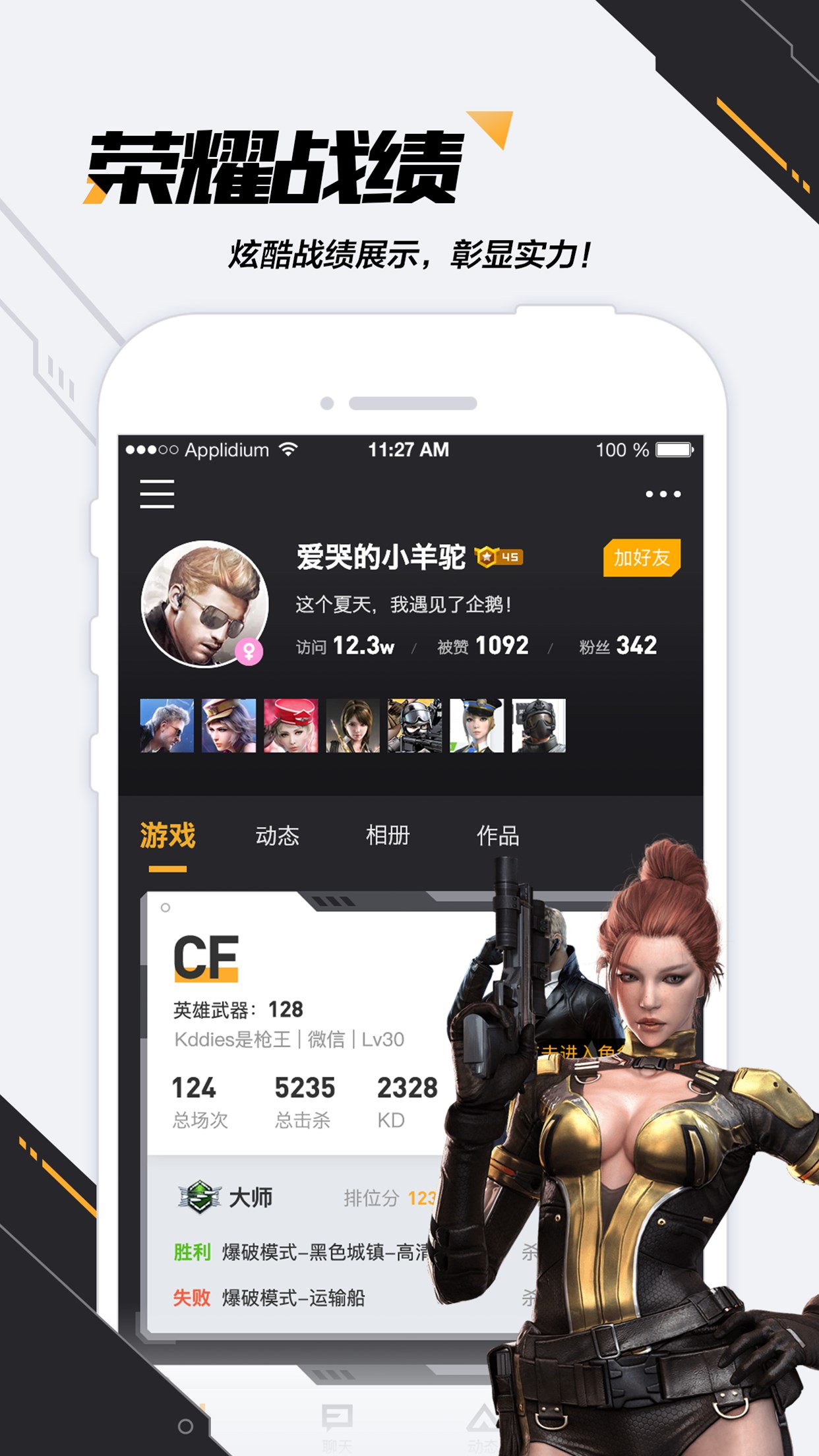 CF最新版本下载中