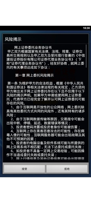 中信建投通用版全新发布