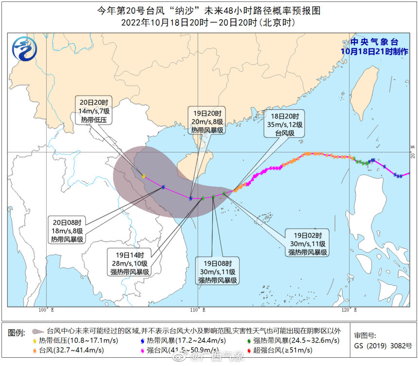 纳沙台风实时追踪：最新动态全面解析