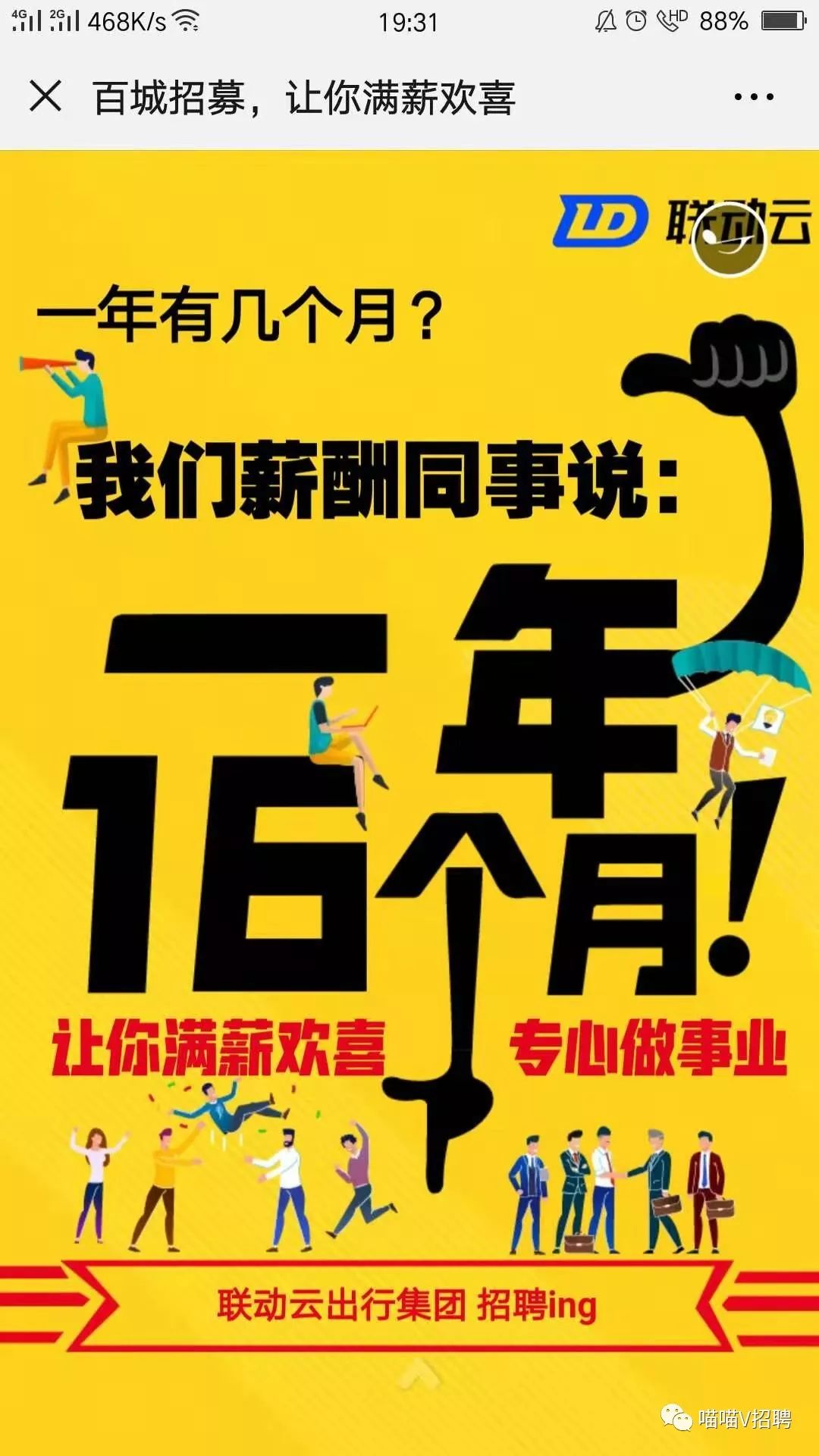 厦门杏林地区火热招募，司机岗位诚意招聘中！